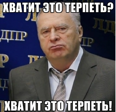 hvatit.png.53ce66ee2f9039455a380391bec50f33.png