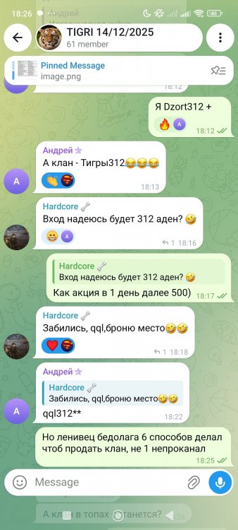Screenshot_2026-07-21-18-26-55-944_org.telegram.messenger.jpg